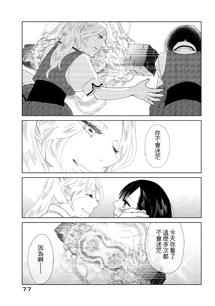 第09话 第31页