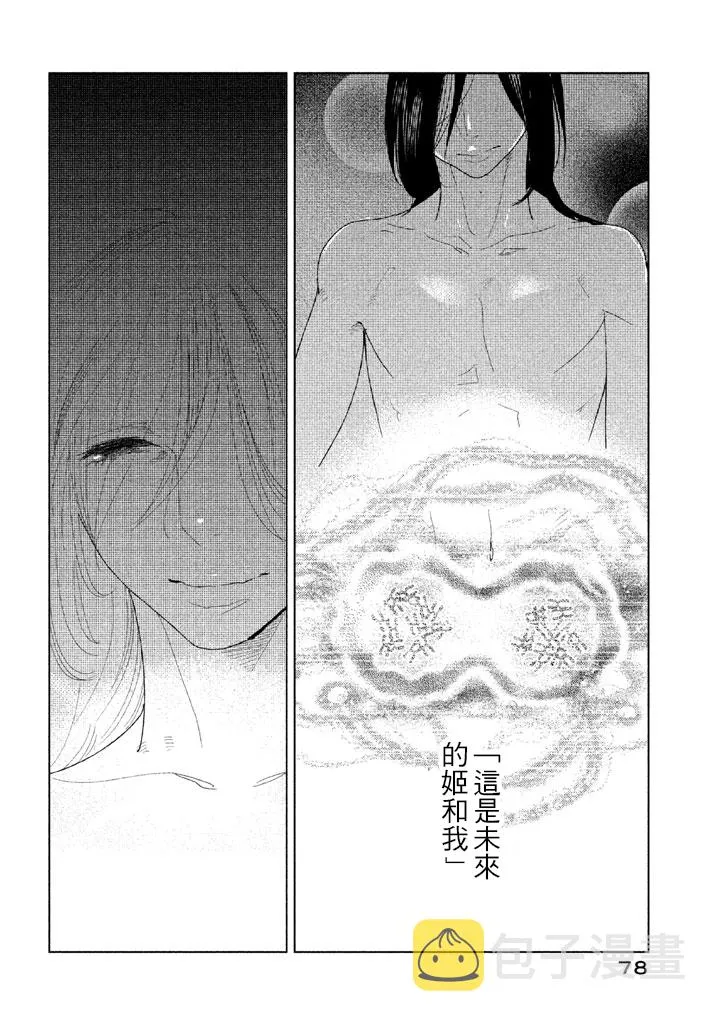 第09话 第32页