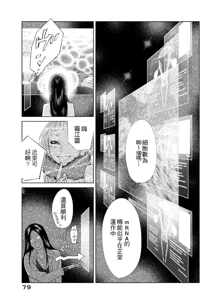 第09话 第33页