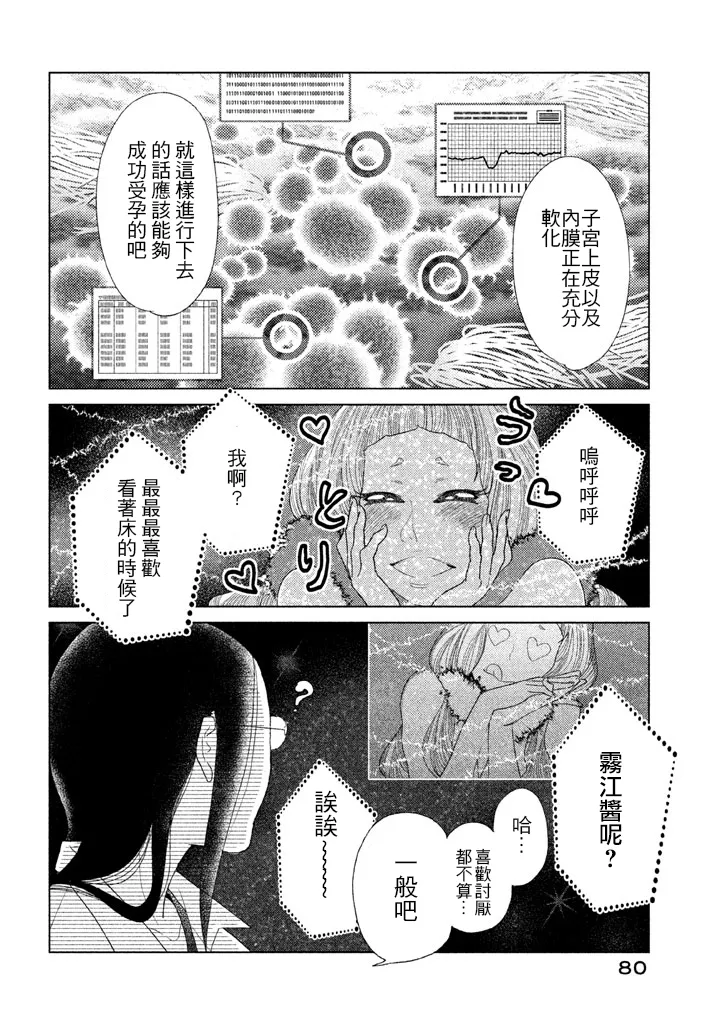 第09话 第34页