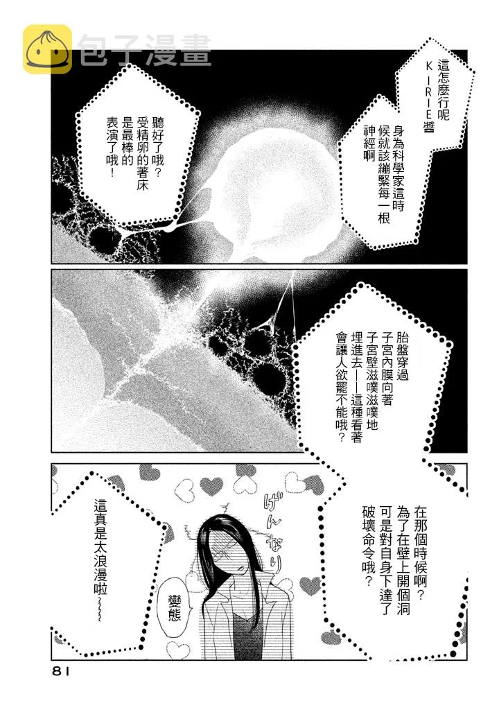 第09话 第35页