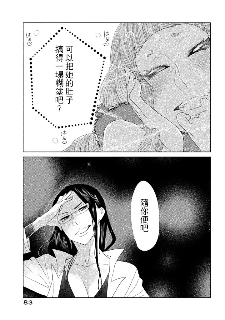 第09话 第37页