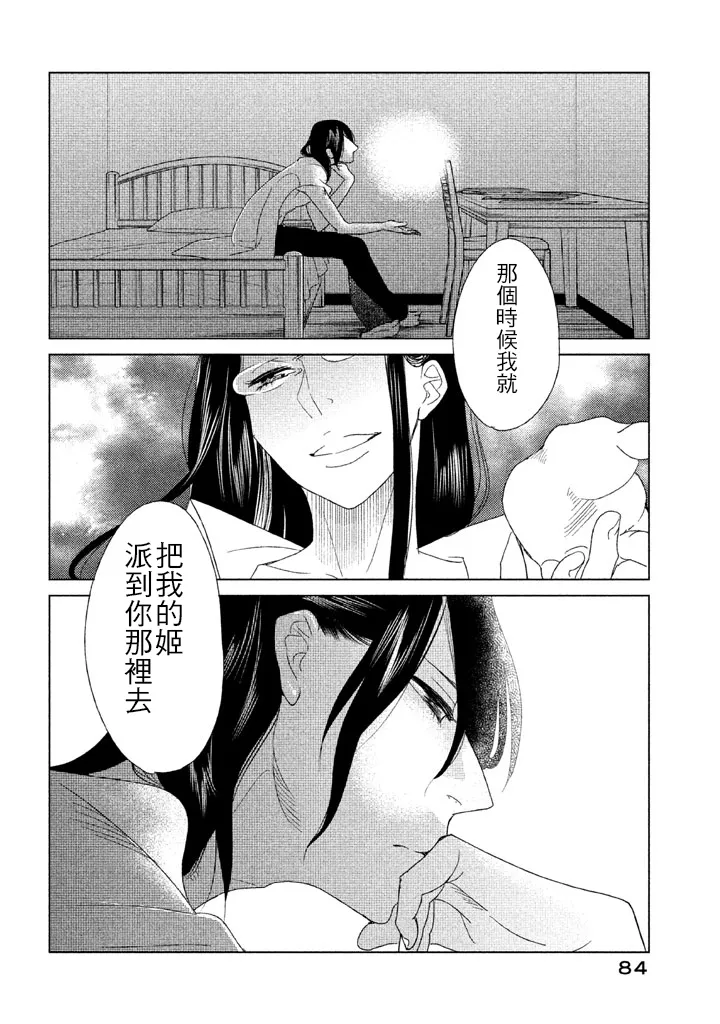 第09话 第38页
