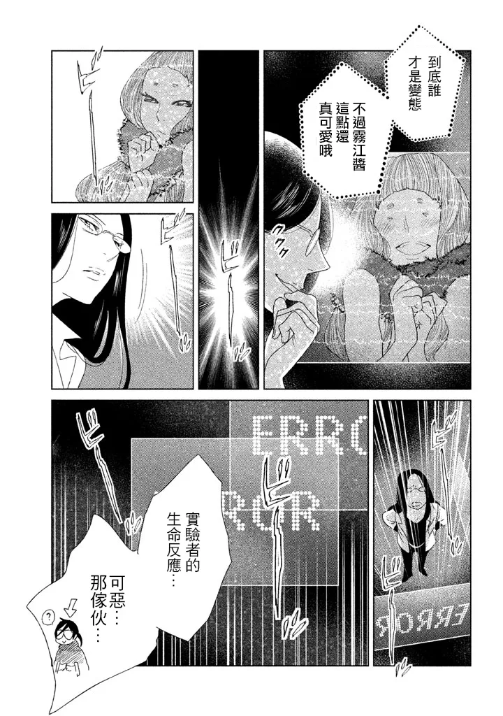 第09话 第39页