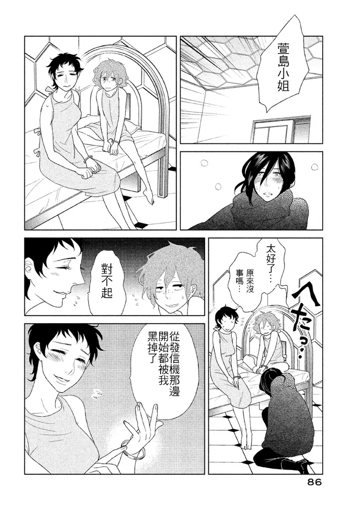 第09话 第40页