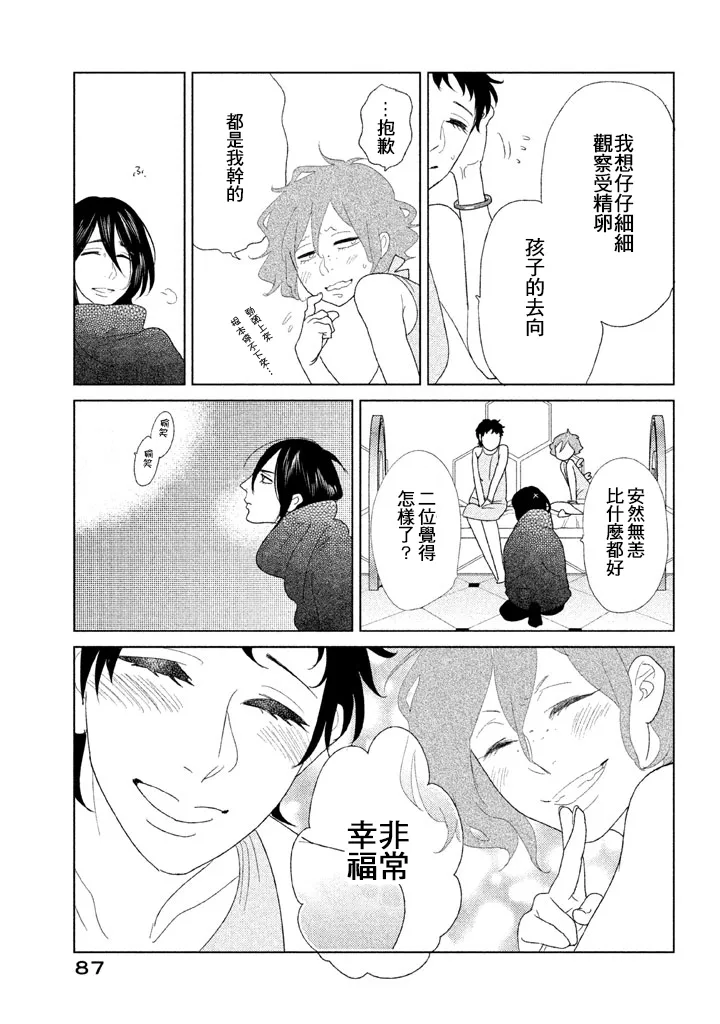第09话 第41页