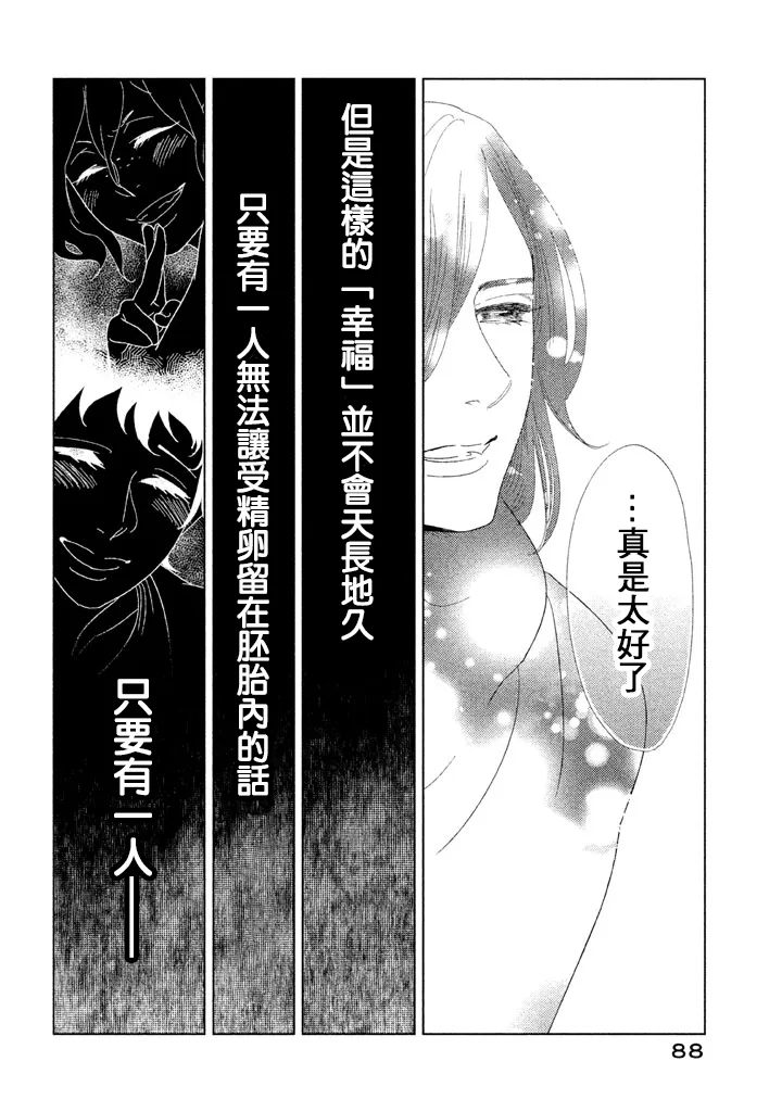 第09话 第42页