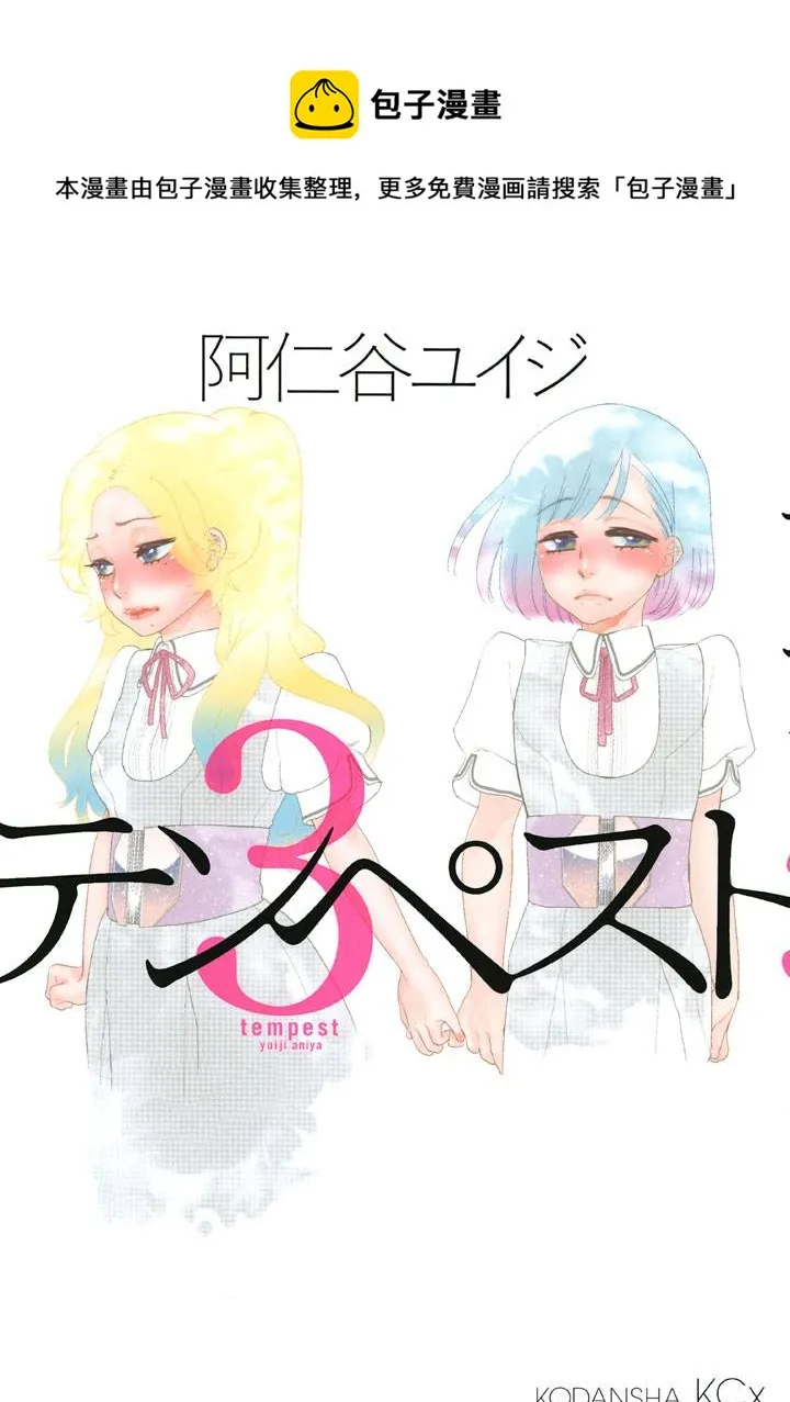 第08话 第1页