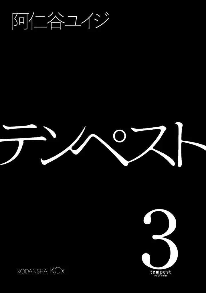 第08话 第3页