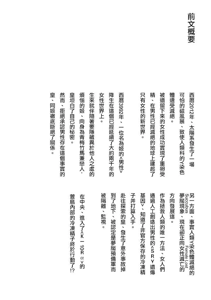 第08话 第4页