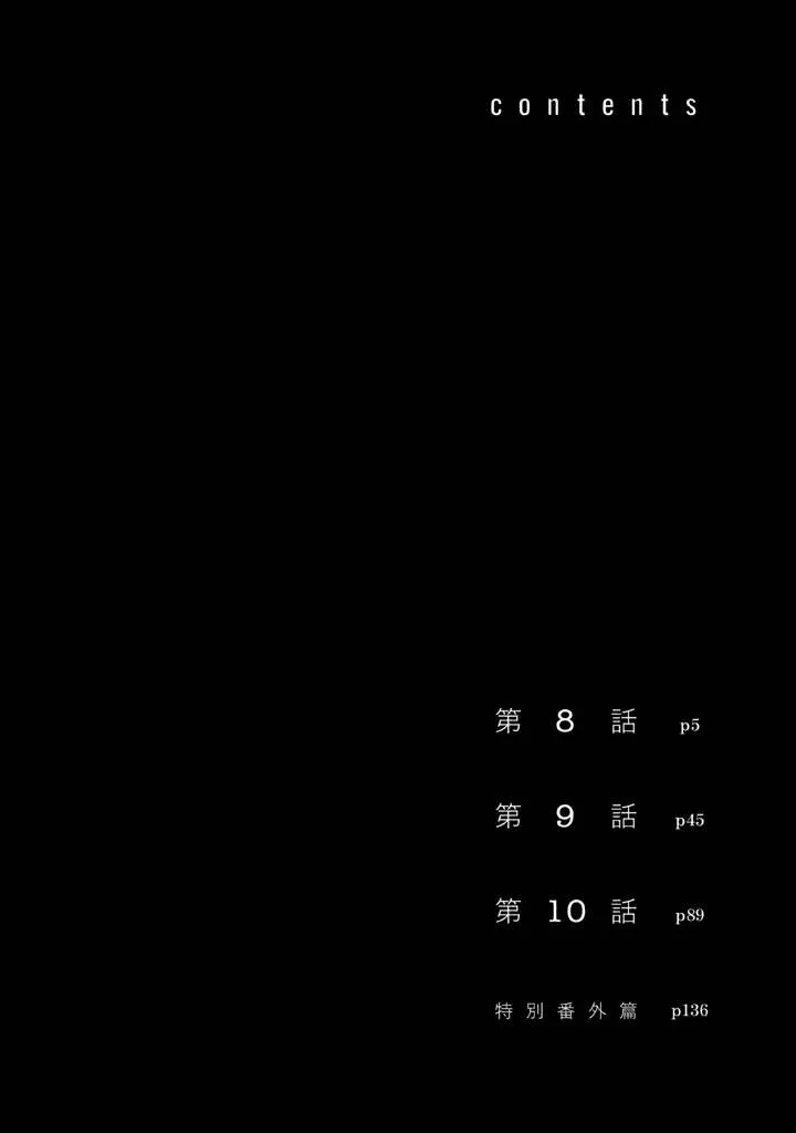 第08话 第6页