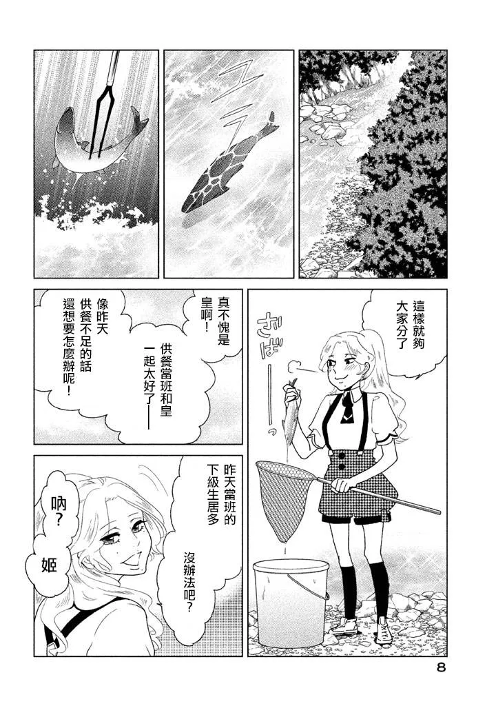 第08话 第9页