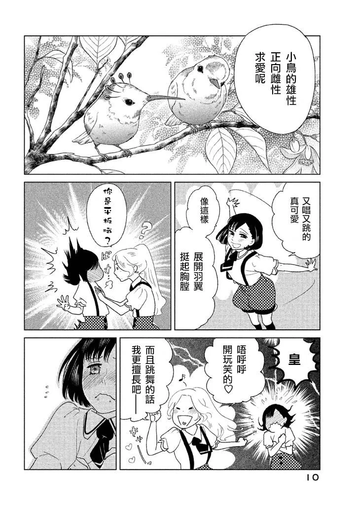 第08话 第11页