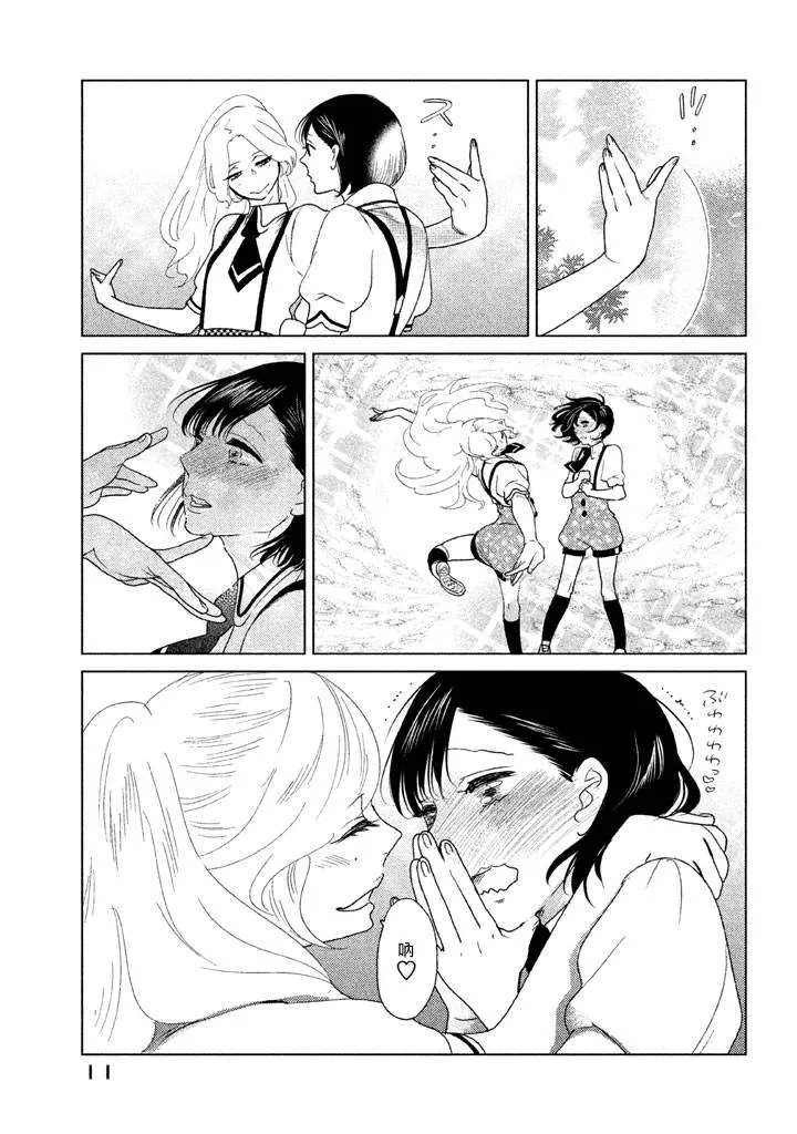 第08话 第12页