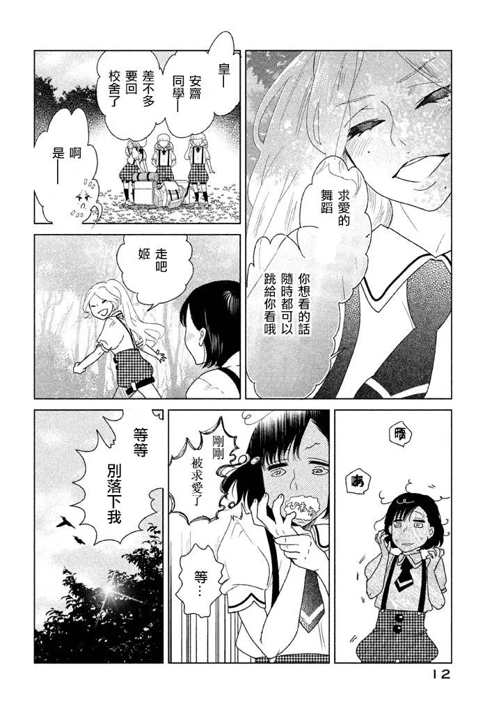 第08话 第13页