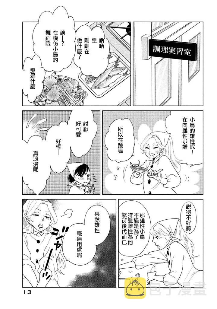 第08话 第14页