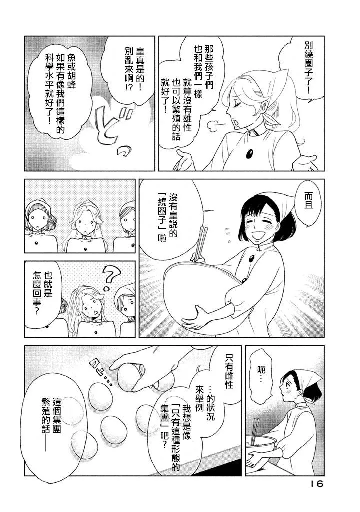 第08话 第17页