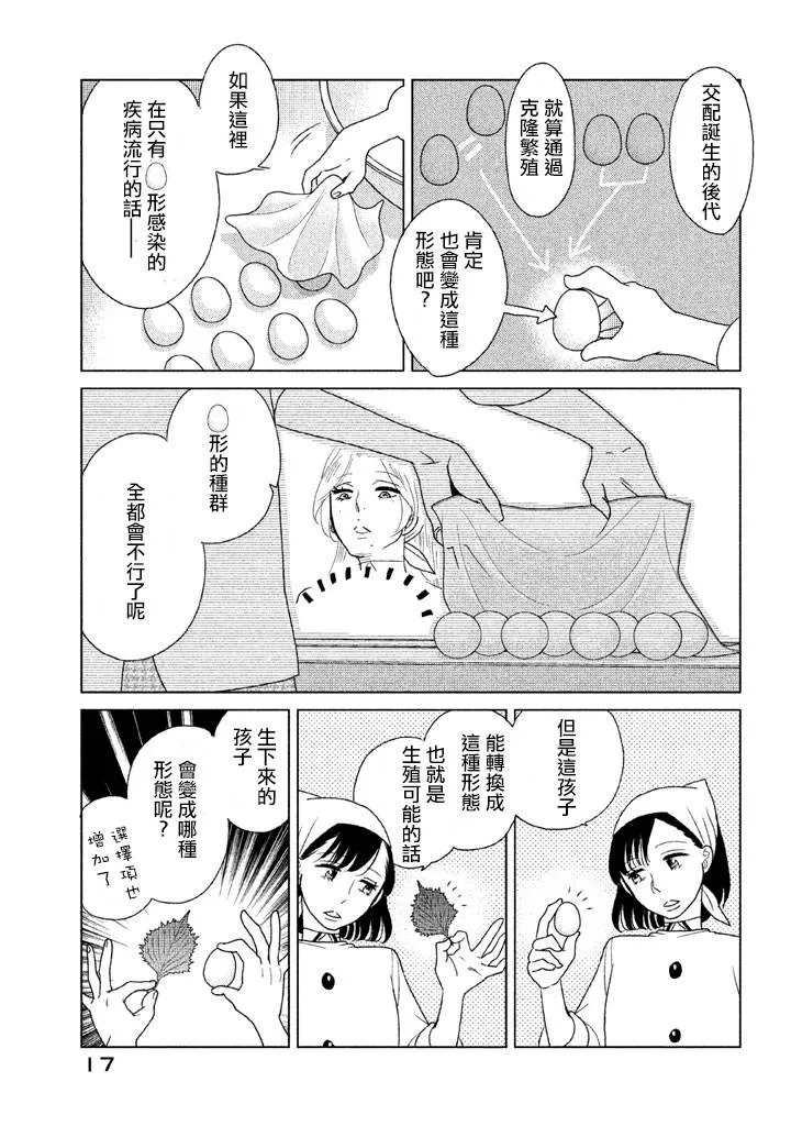 第08话 第18页
