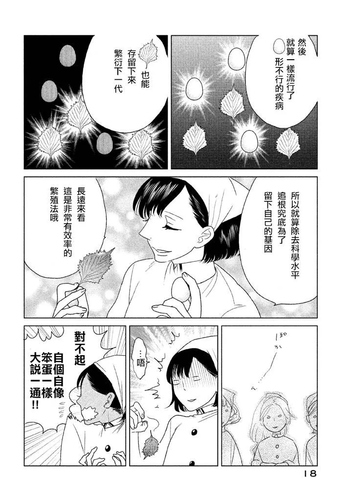 第08话 第19页