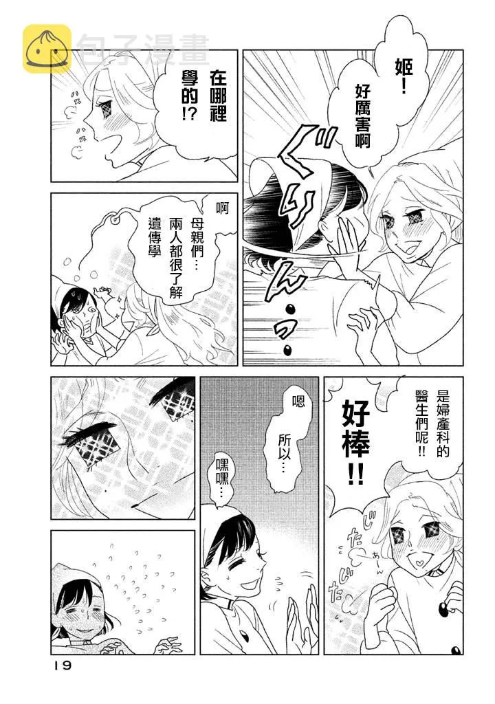 第08话 第20页