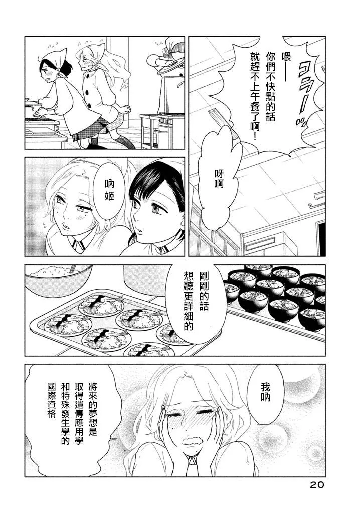 第08话 第21页