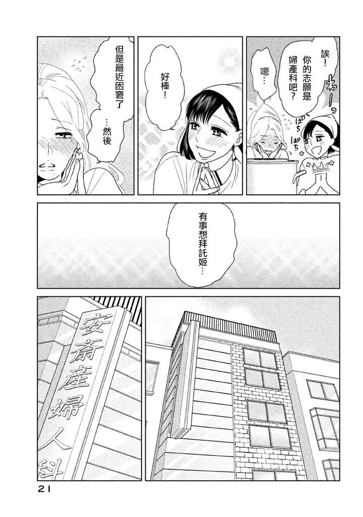 第08话 第22页