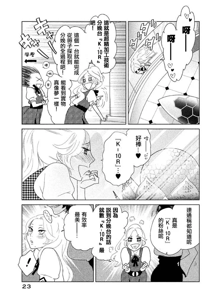 第08话 第24页