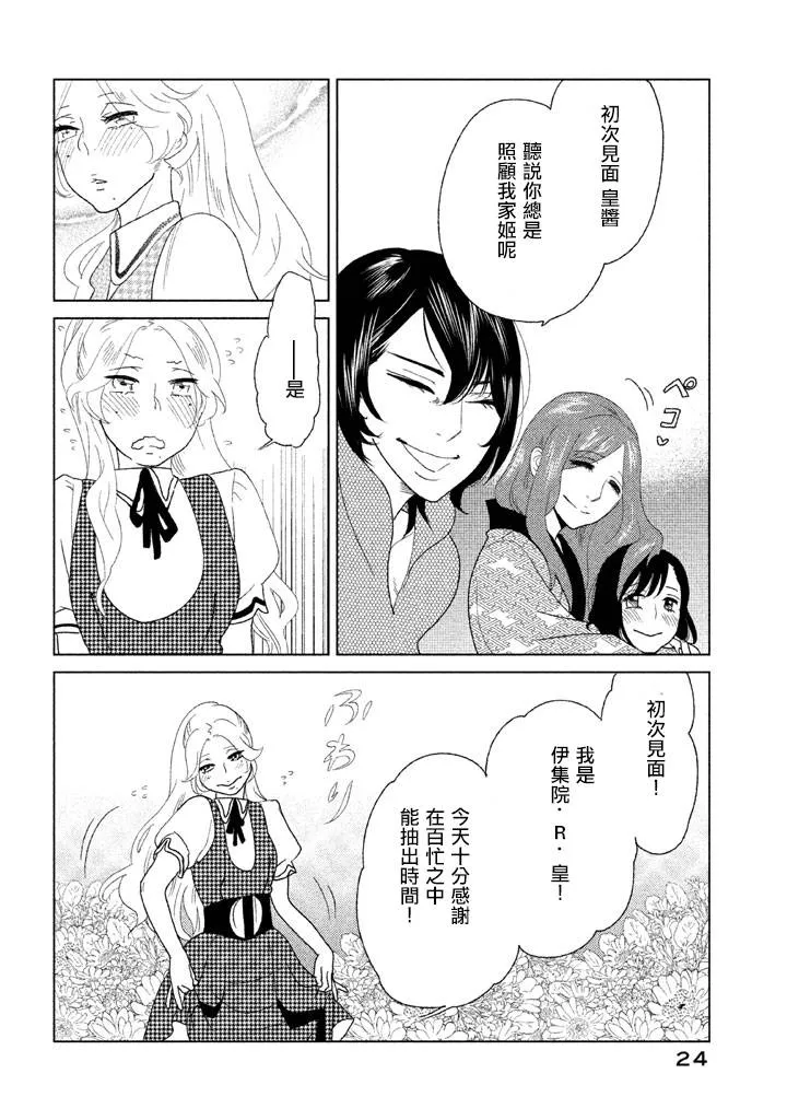 第08话 第25页