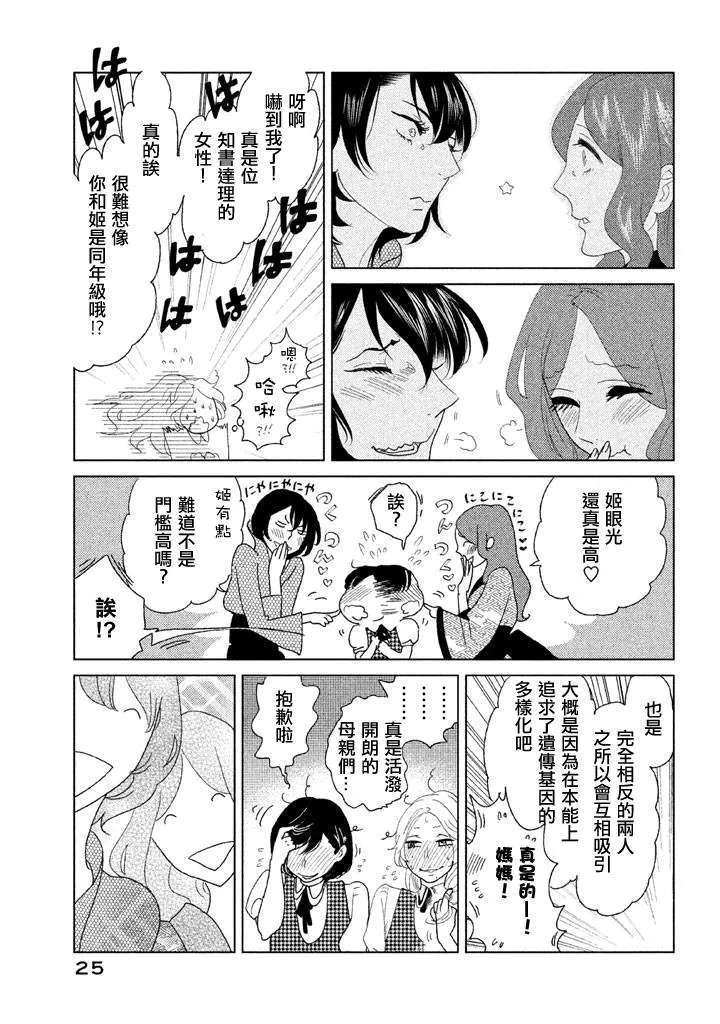 第08话 第26页