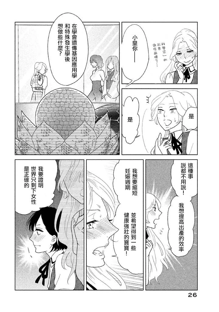 第08话 第27页