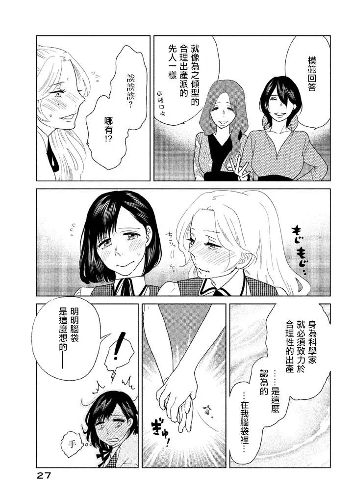 第08话 第28页