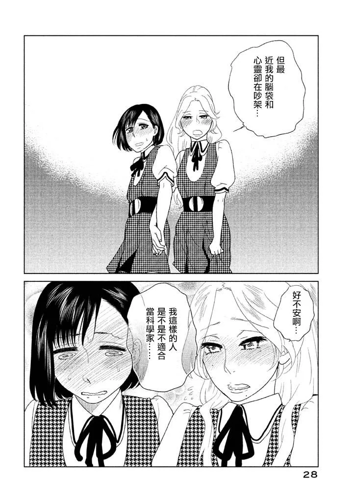 第08话 第29页