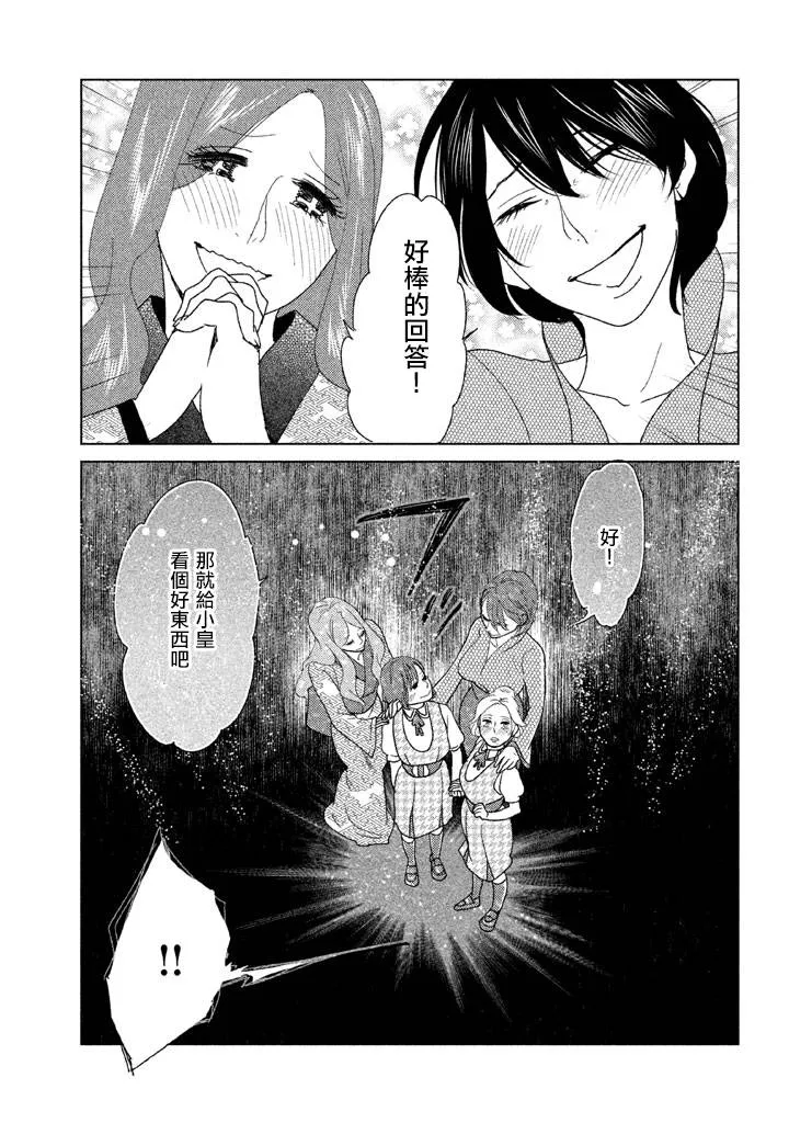 第08话 第30页