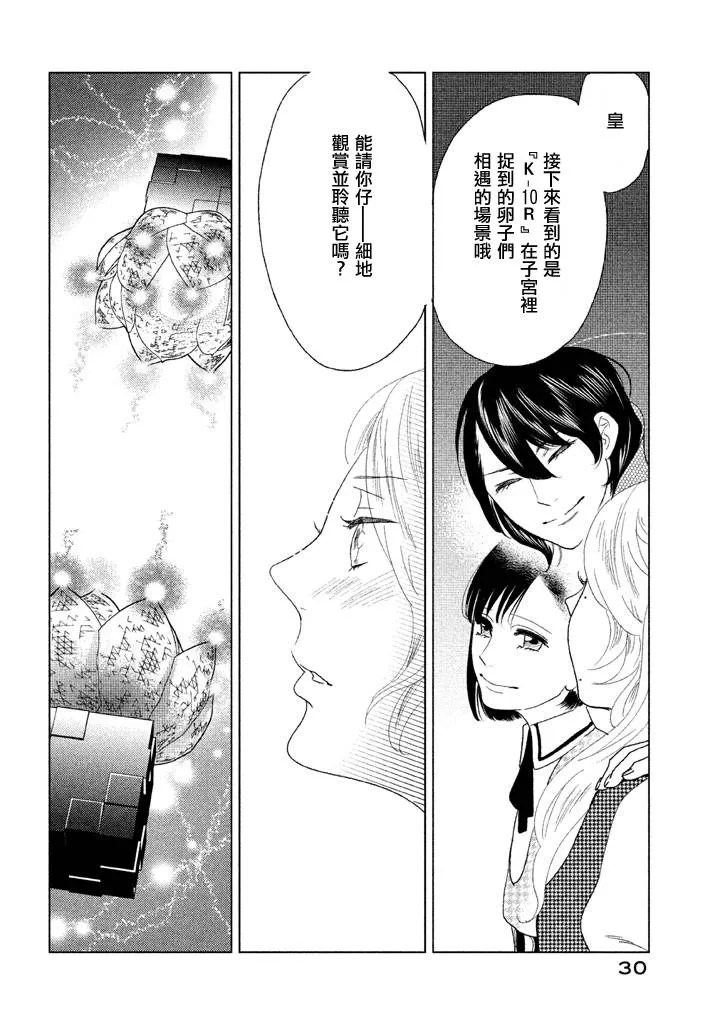 第08话 第31页