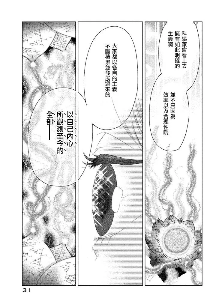 第08话 第32页