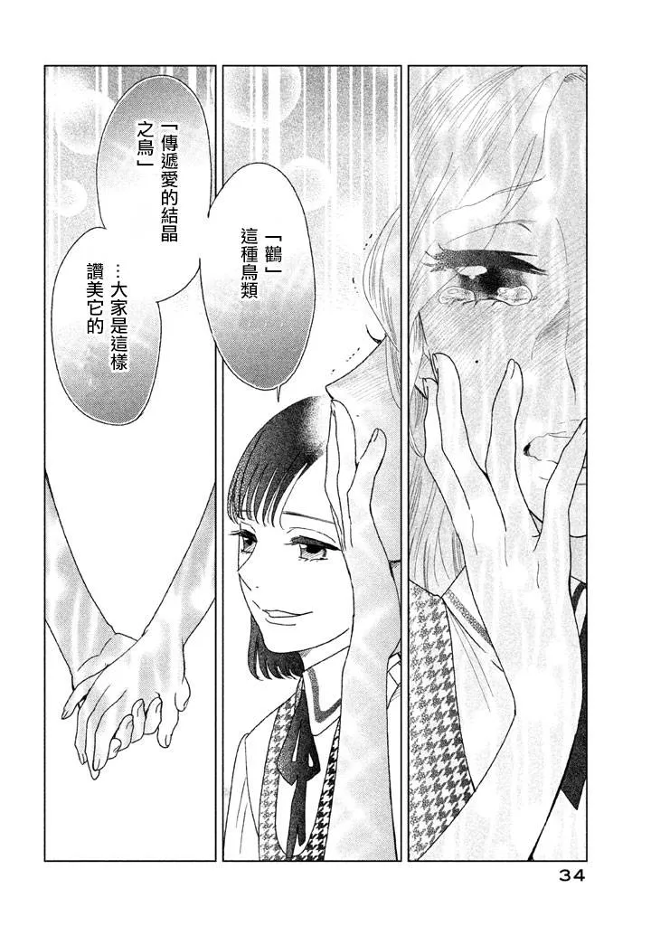 第08话 第34页