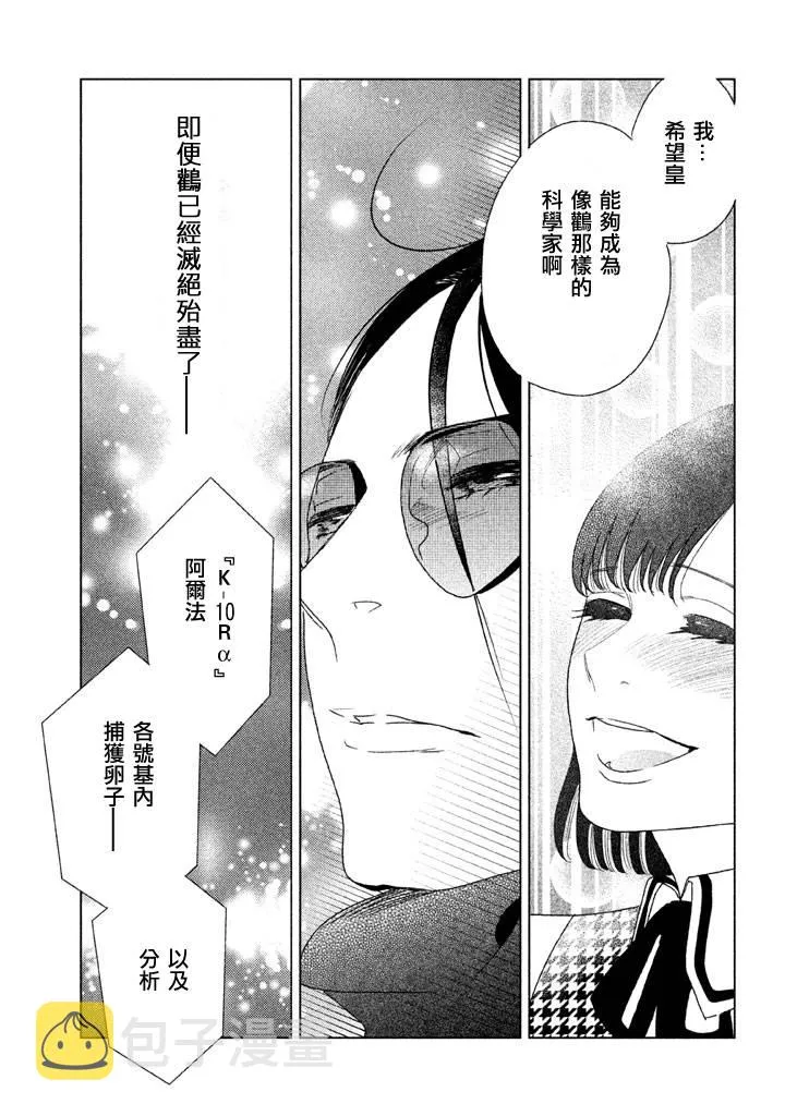 第08话 第35页