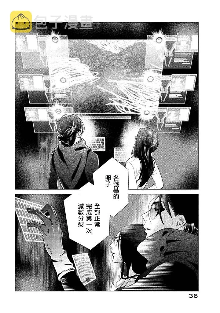 第08话 第36页