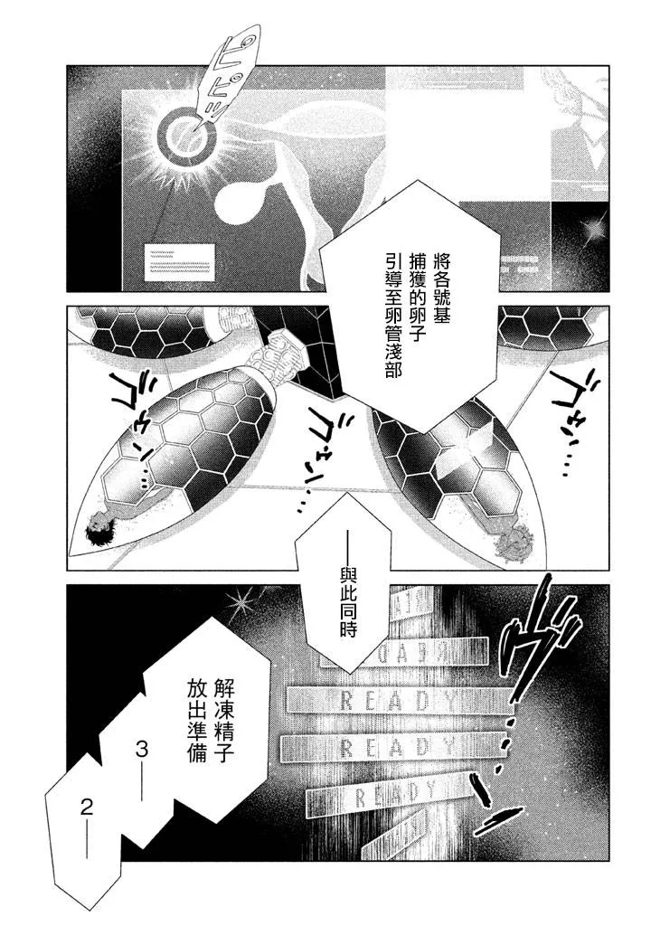 第08话 第37页