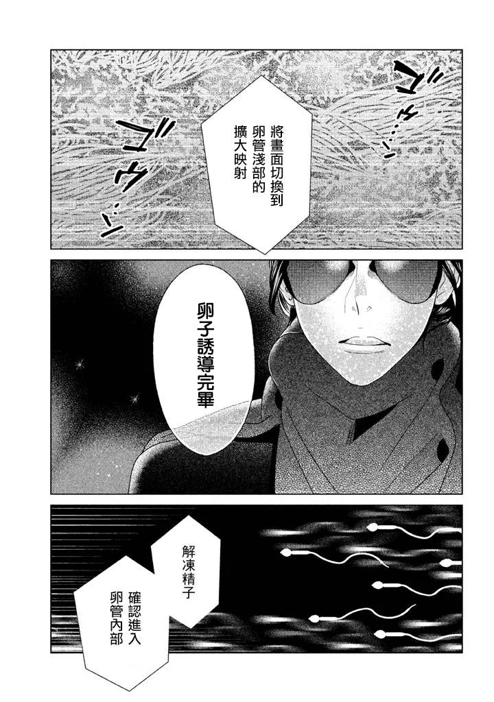第08话 第39页