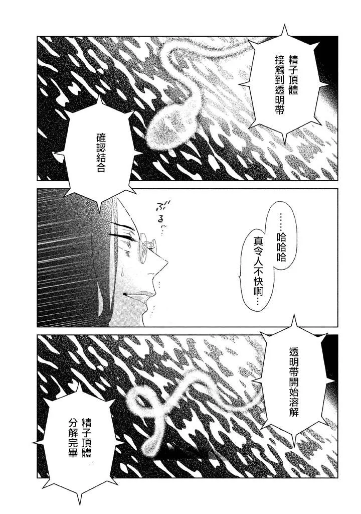 第08话 第41页