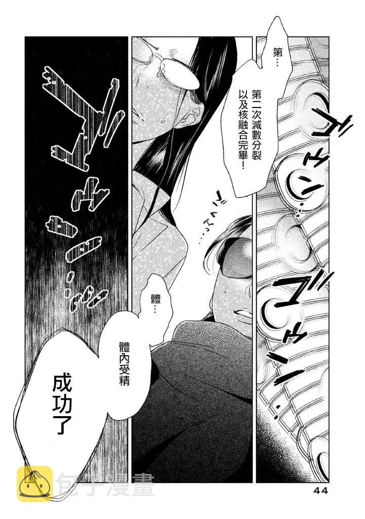 第08话 第44页