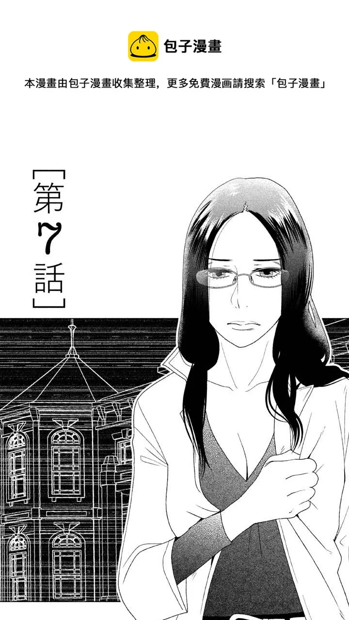 第07话 第1页