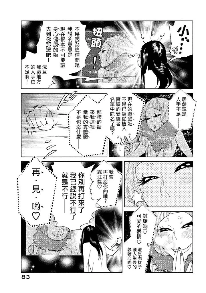 第07话 第3页