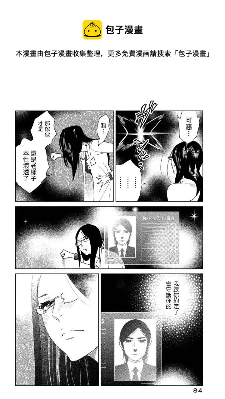 第07话 第4页
