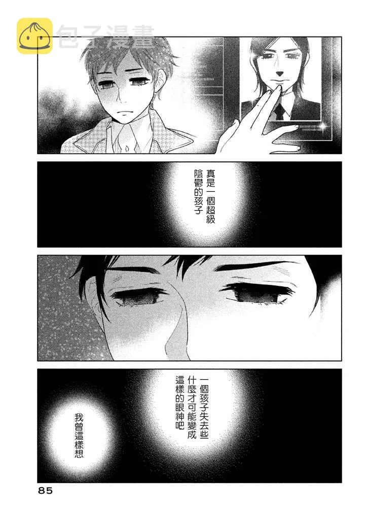 第07话 第5页