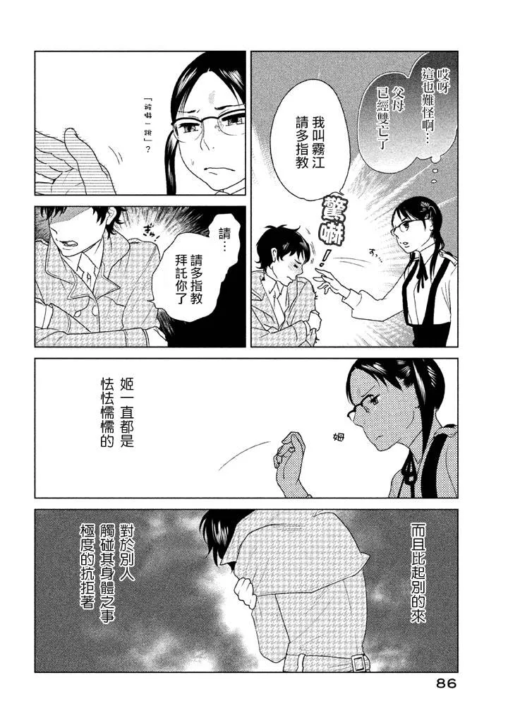 第07话 第6页