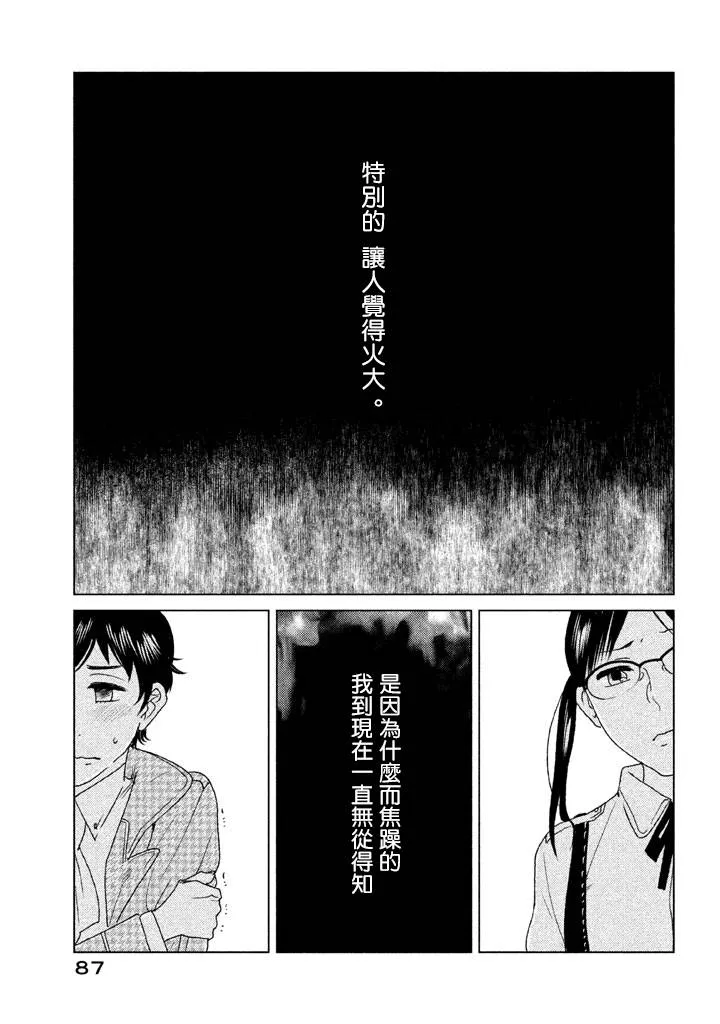 第07话 第7页