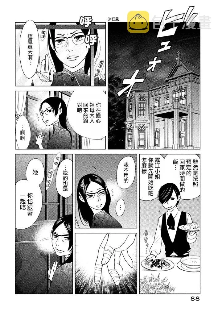 第07话 第8页
