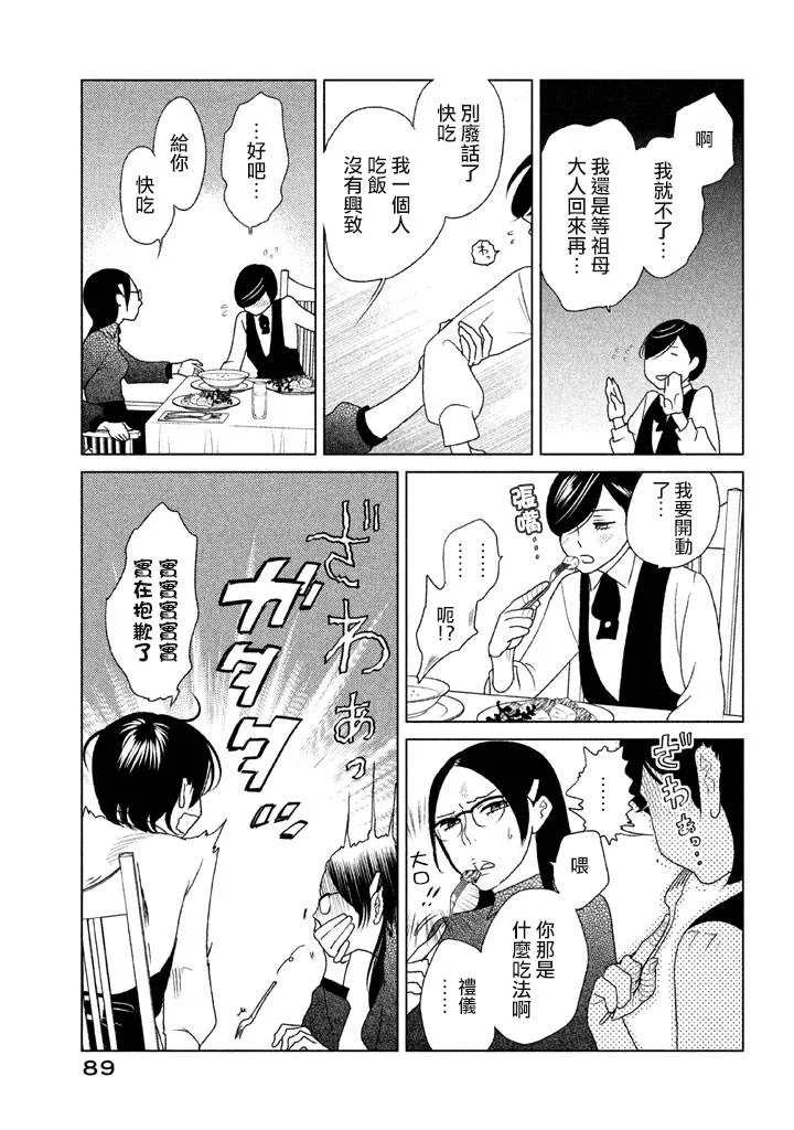 第07话 第9页